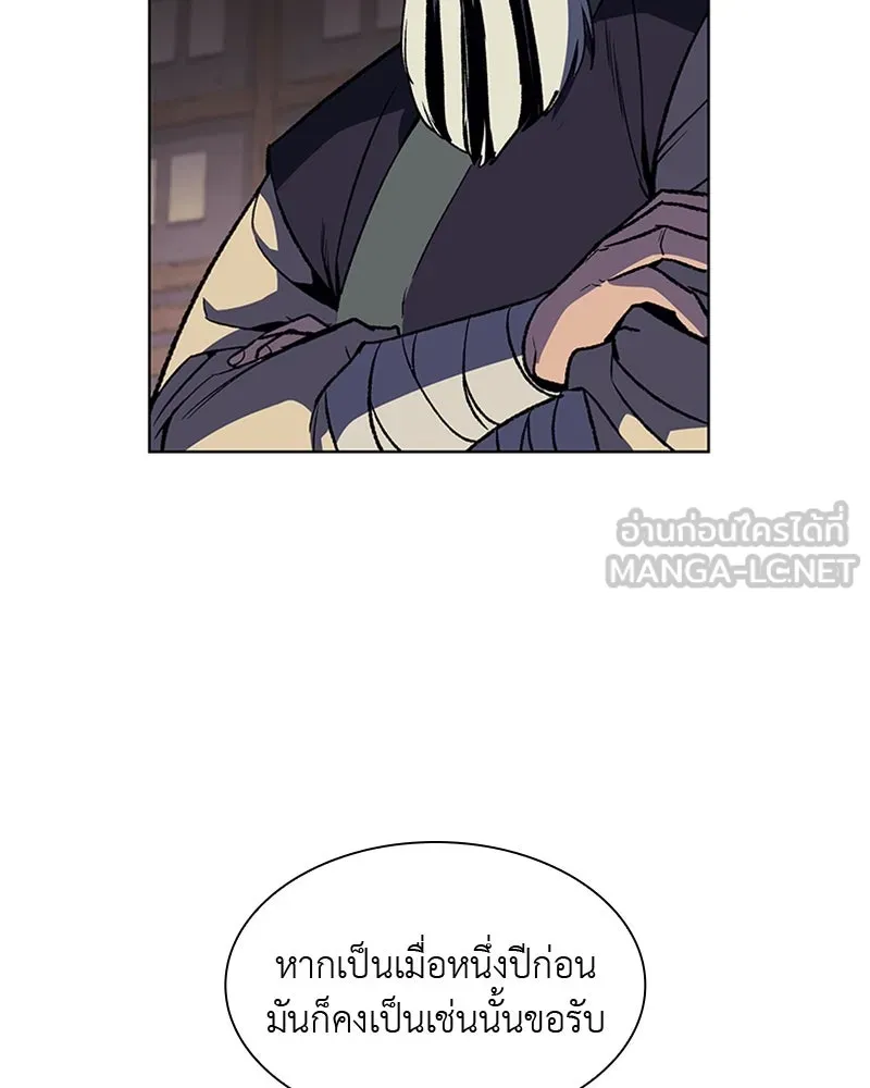 เกิดอีกทีเป็นว่าที่ประมุขลัทธิมาร ตอนที่ 16 รูปที่ 48
