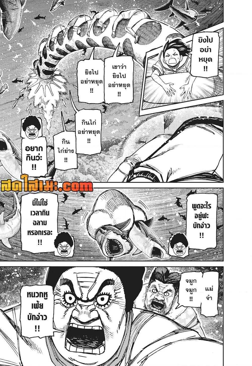 Manga-lc-com อ่านมังงะ อ่านการ์ตูน ออนไลน์ ฟรี Dandadan ตอนที่ 1 2 3 4 5 6 7 8 9 10 11 12 13 14 ฟรี ไม่มีโฆษณา Manga-lc - อ่าน มังงะ อ่าน การ์ตูน ออนไลน์ อ่านมังงะ ฟรี