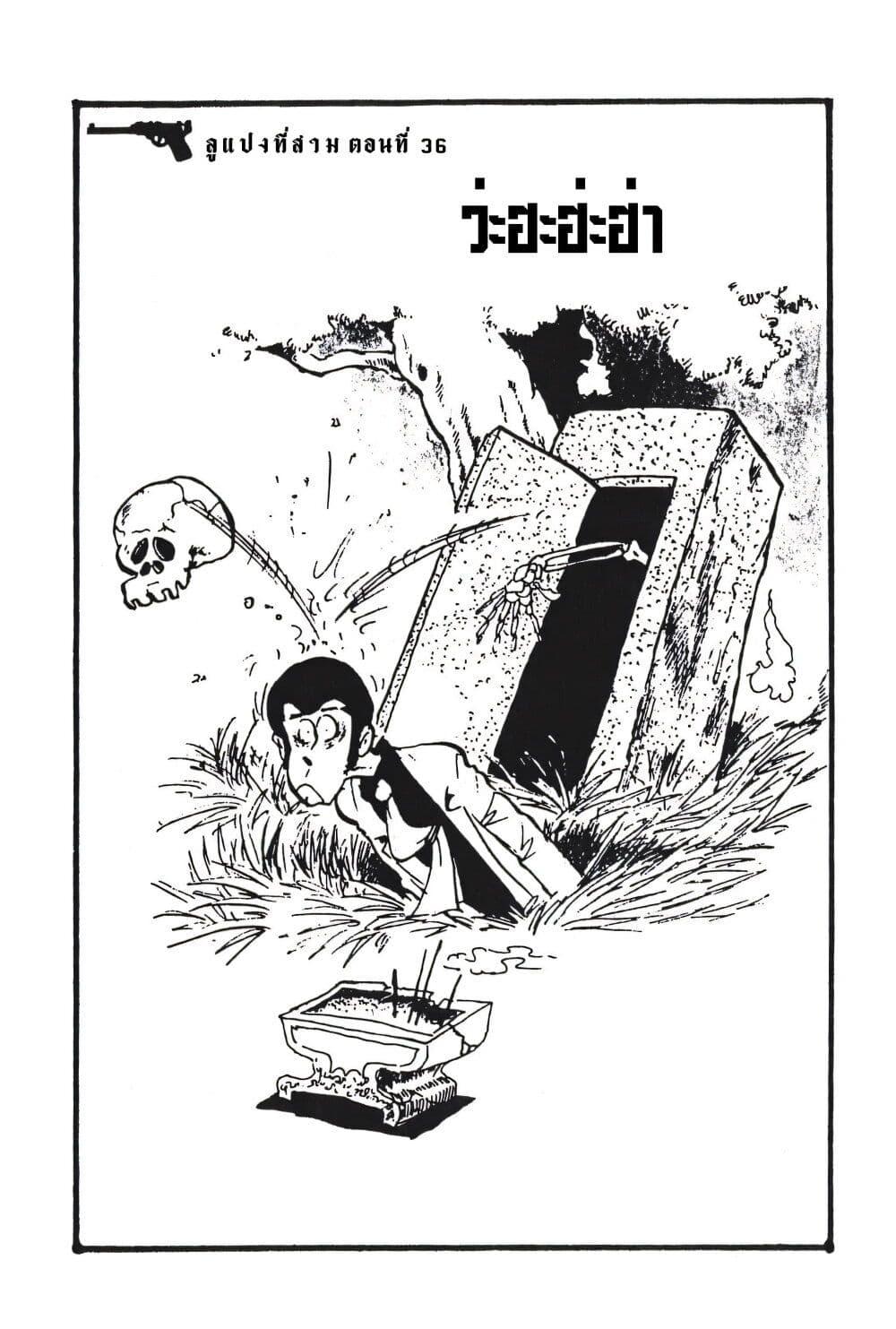 Manga-lc-com อ่านมังงะ อ่านการ์ตูน ออนไลน์ ฟรี Lupin the third ตอนที่ 1 2 3 4 5 6 7 8 9 10 11 12 13 14 ฟรี ไม่มีโฆษณา Manga-lc - อ่าน มังงะ อ่าน การ์ตูน ออนไลน์ อ่านมังงะ ฟรี