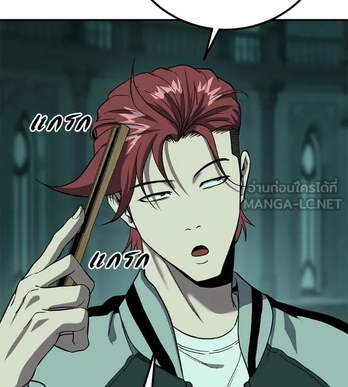 เรียกฉันว่าพระเจ้า ตอนที่ 54 รูปที่ 123