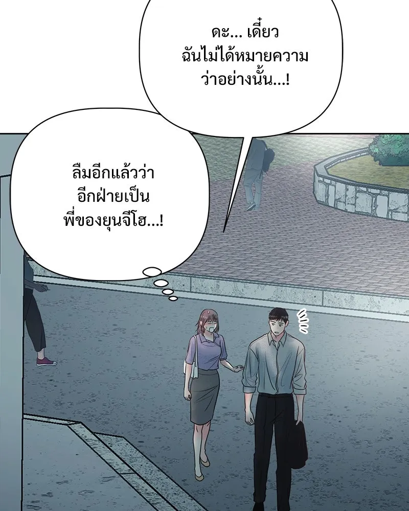 รักนี้ไม่ต้องมีเซนส์ ตอนที่ 28 รูปที่ 94