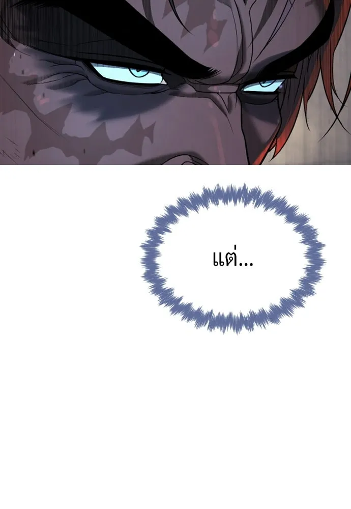 นักฆ่าย้อนวัย ตอนที่ 134 รูปที่ 112