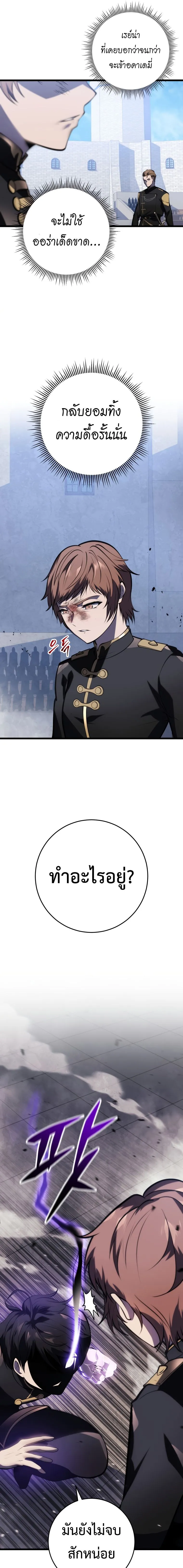 A Dragonslayer_s Peerless Regression ผ_พ_ช_ตม_งกรหวนค_นมาล_างแค_น ตอนที่ ตอนที่ 5 รูปที่ 20