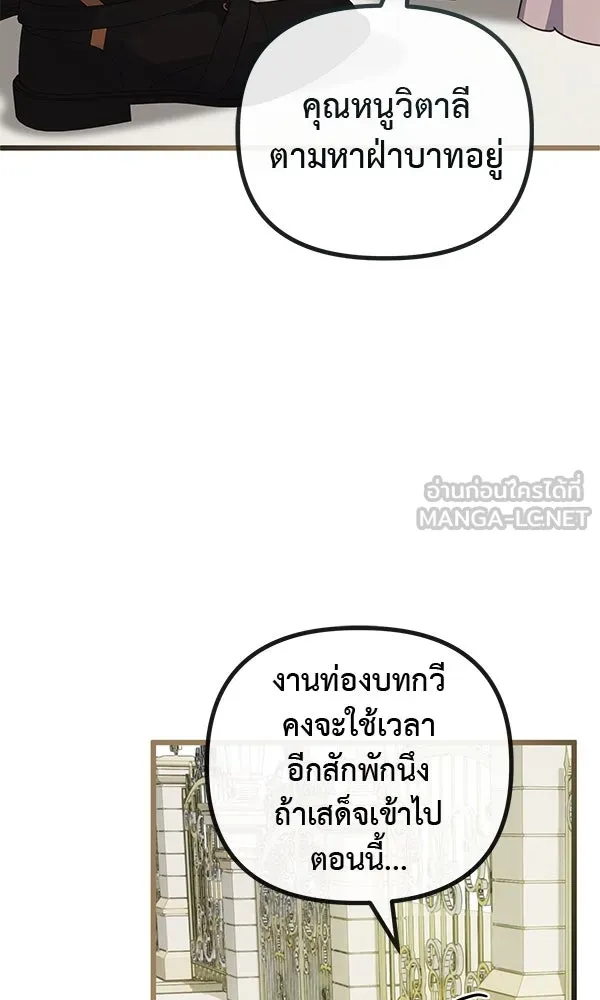 ชีวิตนี้เพื่อเธอ ตอนที่ 42 รูปที่ 27