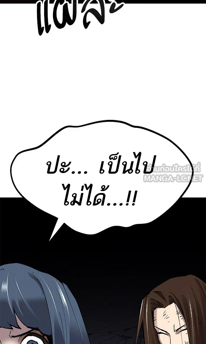 ยอดคนเลเวลทะลุ ตอนที่ 75 มนุษย์ (2) รูปที่ 78