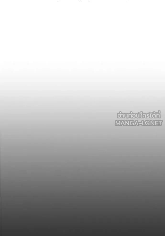 แยกร่าง ล่าอัตโนมัติ ตอนที่ 164 รูปที่ 24