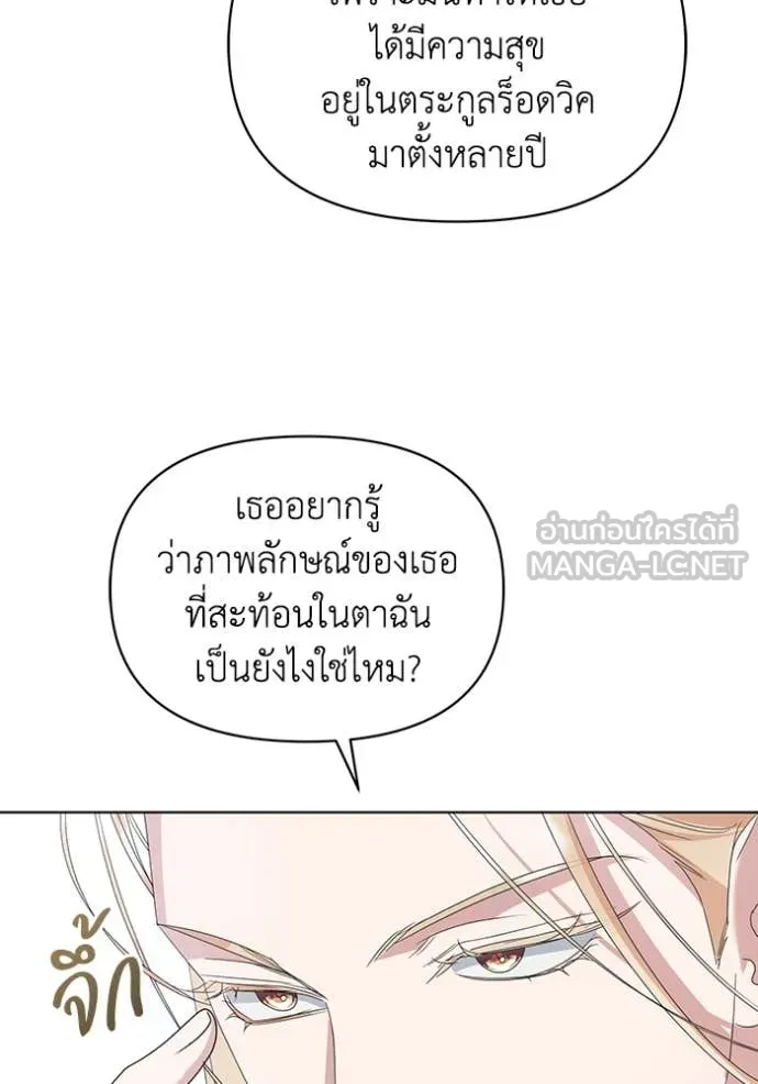 ชีวิตใหม่ในตระกูล ตอนที่ 72 รูปที่ 71