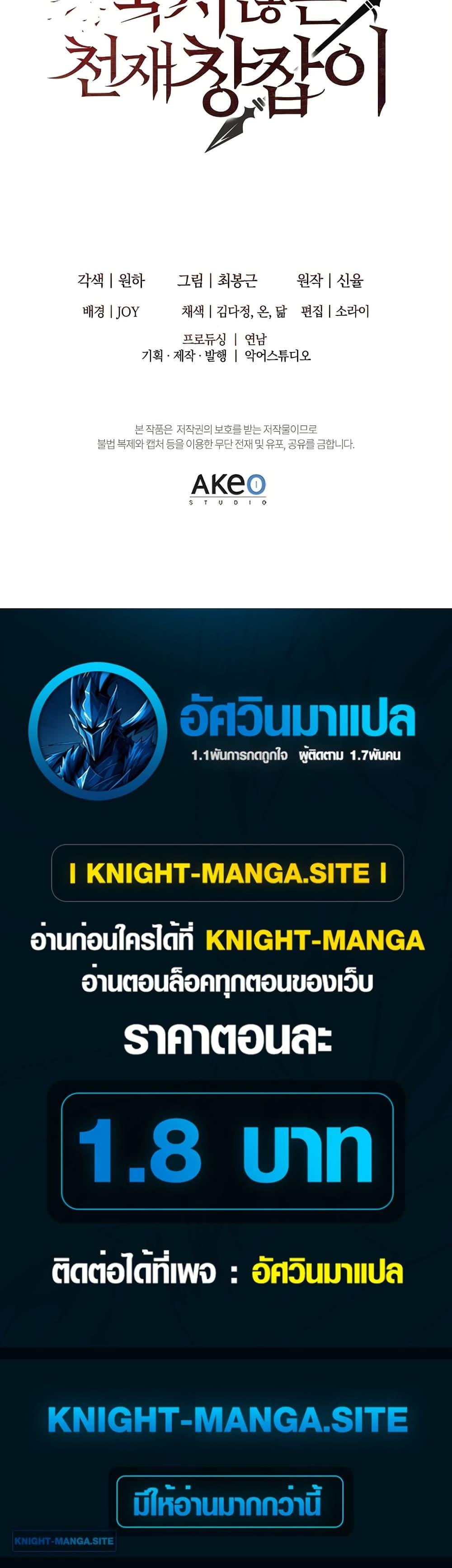 Manga-lc-com อ่านมังงะ อ่านการ์ตูน ออนไลน์ ฟรี The Immortal Genius Spearman ตอนที่ 1 2 3 4 5 6 7 8 9 10 11 12 13 14 ฟรี ไม่มีโฆษณา Manga-lc - อ่าน มังงะ อ่าน การ์ตูน ออนไลน์ อ่านมังงะ ฟรี