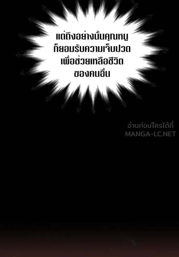 ชิงชีวิตพลิกลิขิตชะตา ตอนที่ 124. phantom pain(3) รูปที่ 51
