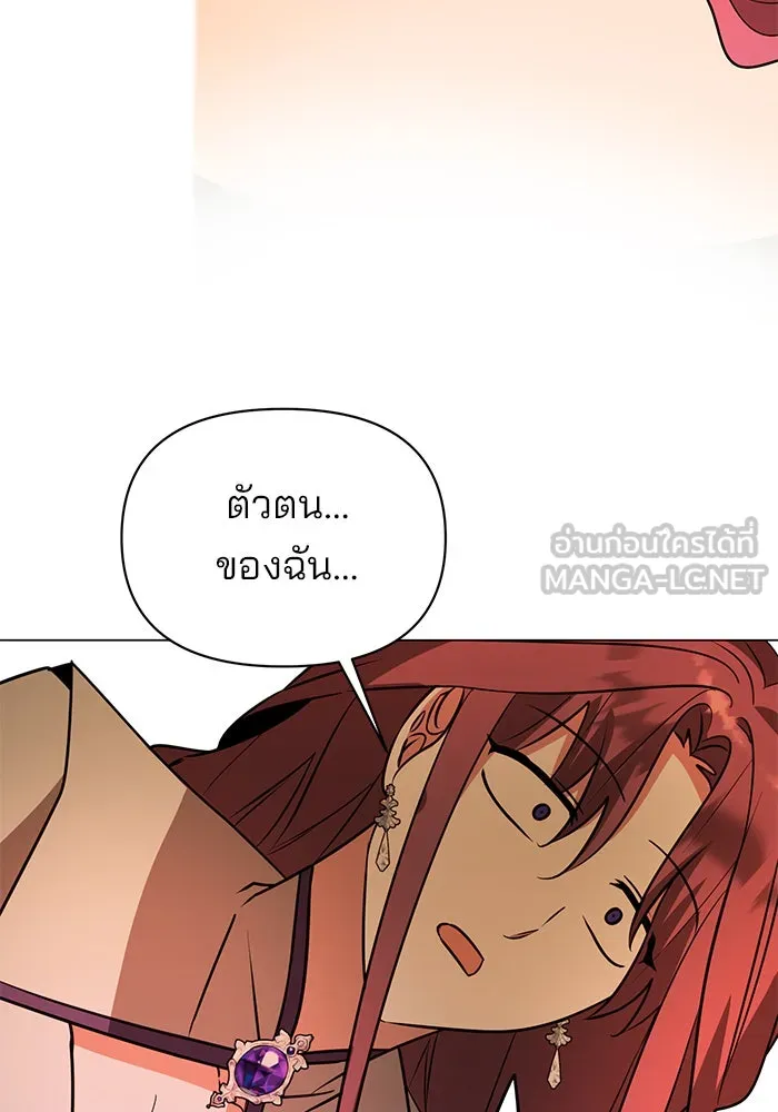 อะคาเดมีนี้เห็นทีจะเจ๊ง ตอนที่ 63 รูปที่ 96