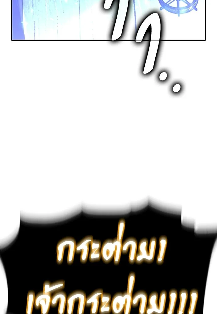 ไอ้เพลเยอร์นั่น ฉันฆ่ามันเอง ตอนที่ 91 รูปที่ 148