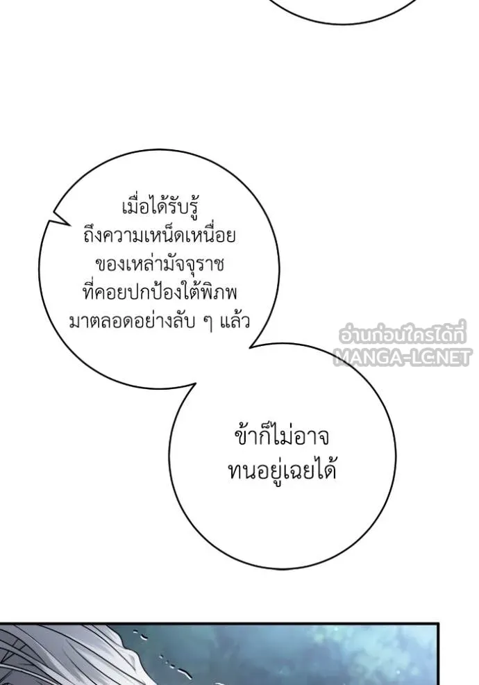 ยามหมาป่าทมิฬ ตอนที่ 52 รูปที่ 22
