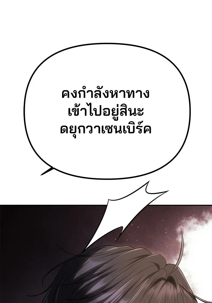 เกมรักจับสามี ตอนที่ 85 รูปที่ 110