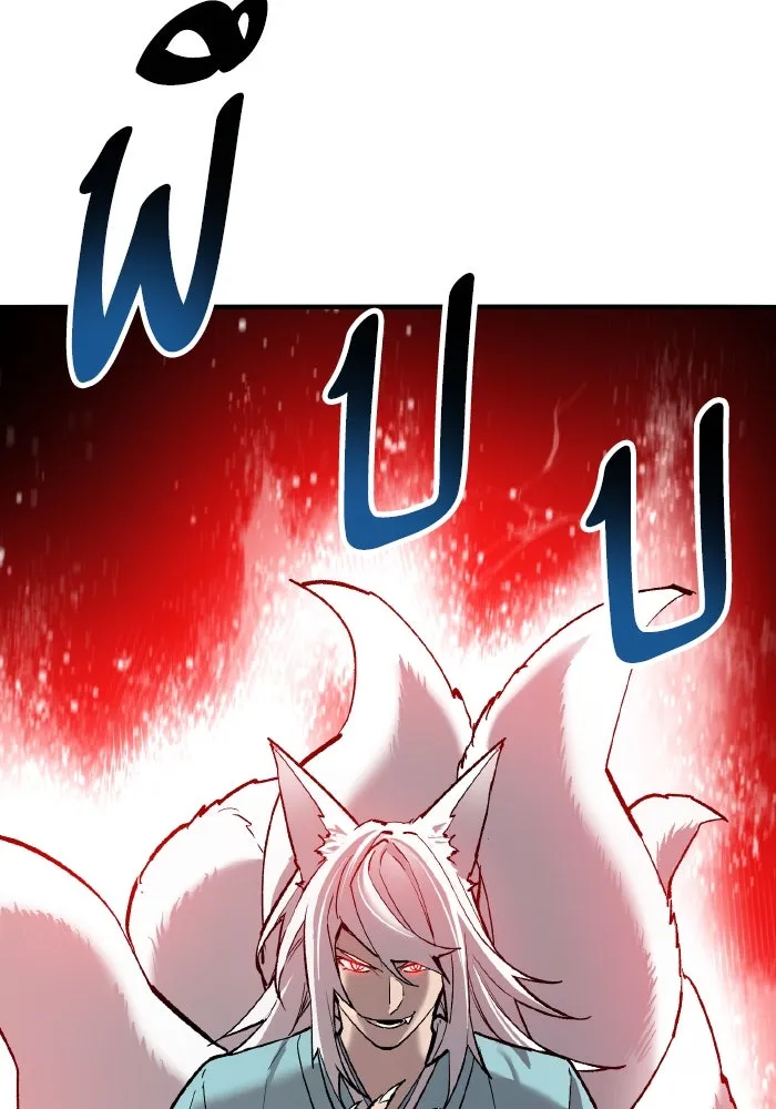 ยอดคนเลเวลทะลุ ตอนที่ 84 มนุษย์นั้นแข็งแกร่ง (2) รูปที่ 44