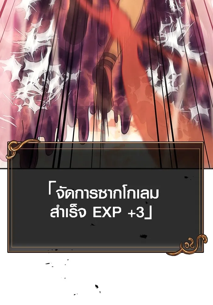 เอาชีวิตรอดในเกมฉบับคนเถื่อน ตอนที่ 26 รูปที่ 94