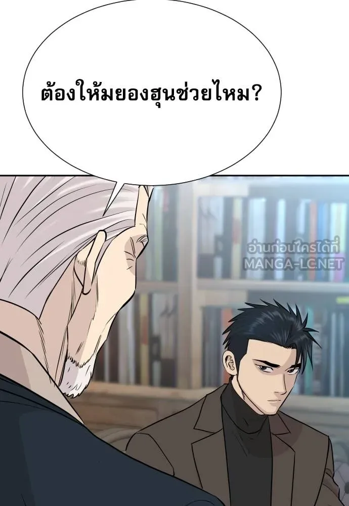 หลานอัจฉริยะ ตอนที่ 64 รูปที่ 110