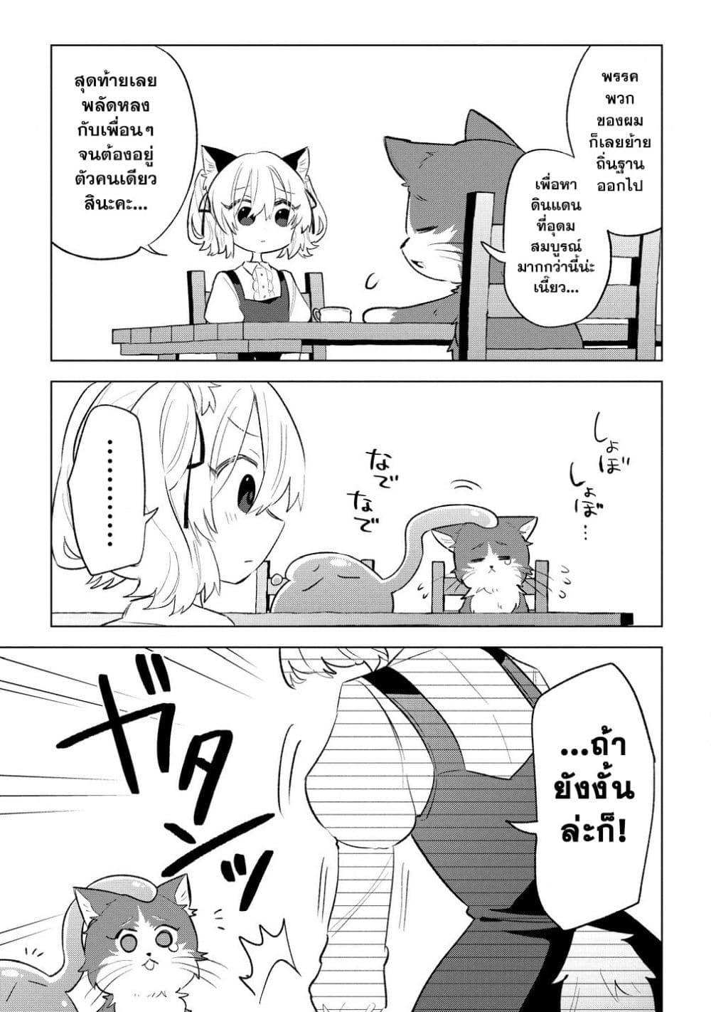 Manga-lc-com อ่านมังงะ อ่านการ์ตูน ออนไลน์ ฟรี Nekomimi Shoujo wa Mori de Slow Life wo Okuritai ~Mofumofu wa Shomou Shimashita ga, Seijo to ka Ouji-sama to ka wa Chuumongai desu~ ตอนที่ 1 2 3 4 5 6 7 8 9 10 11 12 13 14 ฟรี ไม่มีโฆษณา Manga-lc - อ่าน มังงะ อ่าน การ์ตูน ออนไลน์ อ่านมังงะ ฟรี