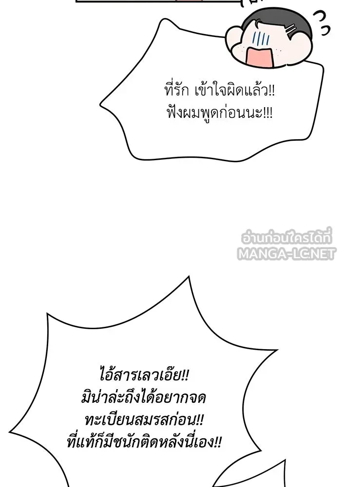 รักน้ำ รักปลา รักเธอนะ ตอนที่ 13 ปลาเสียใจ รูปที่ 24
