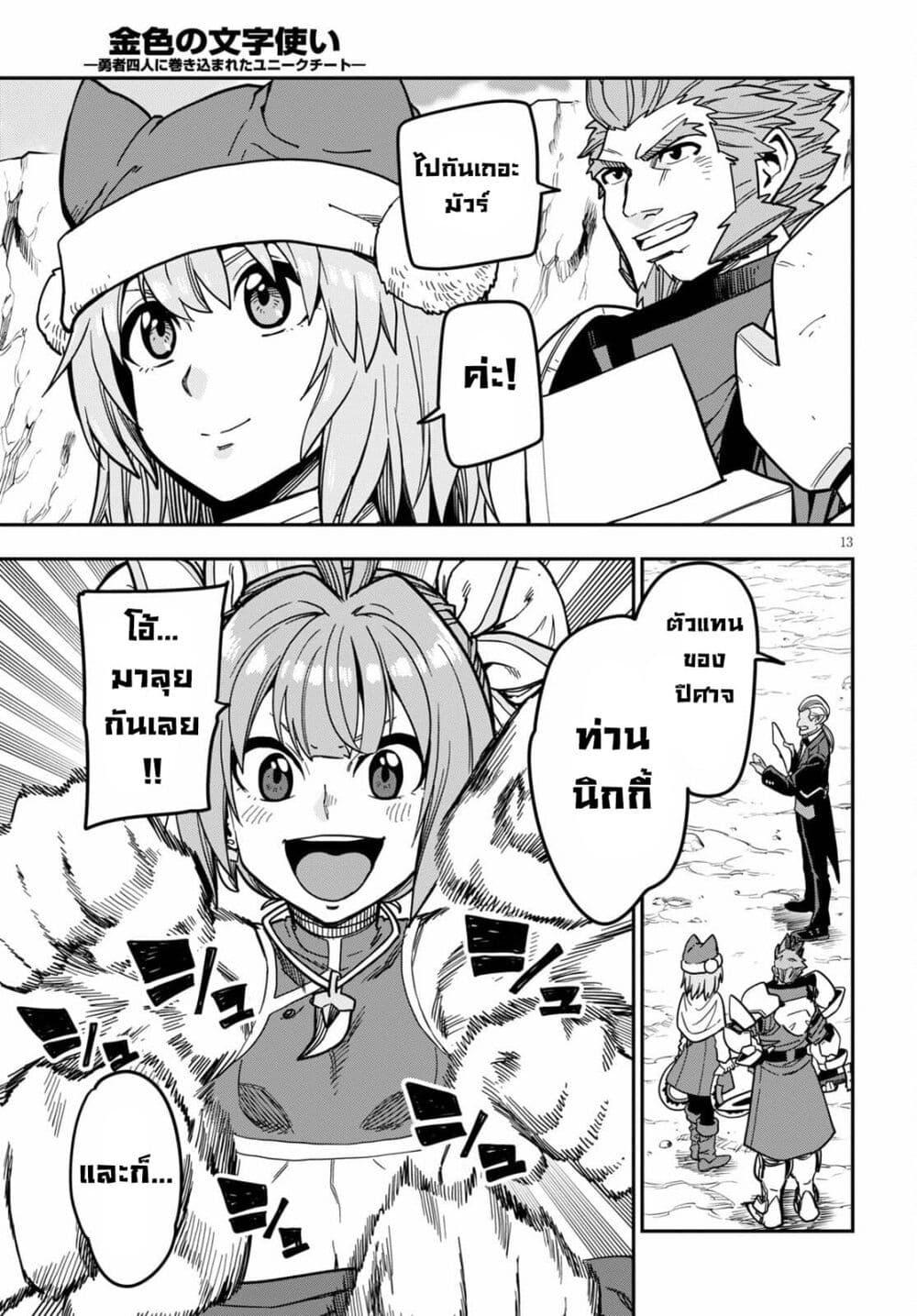 Manga-lc-com อ่านมังงะ อ่านการ์ตูน ออนไลน์ ฟรี Konjiki no Moji Tsukai – Yuusha Yonin ni Makikomareta Unique Cheat ตอนที่ 1 2 3 4 5 6 7 8 9 10 11 12 13 14 ฟรี ไม่มีโฆษณา Manga-lc - อ่าน มังงะ อ่าน การ์ตูน ออนไลน์ อ่านมังงะ ฟรี