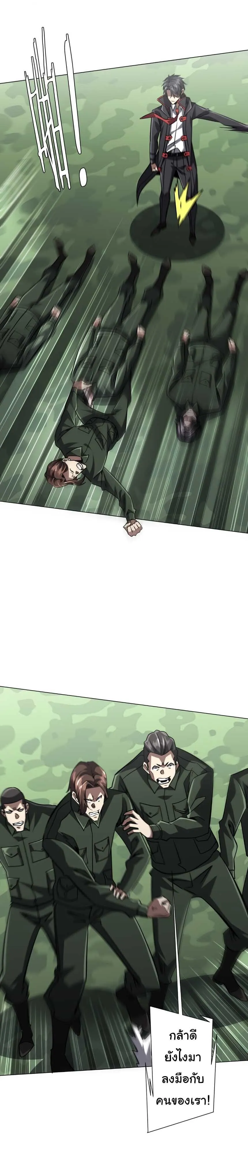 Start with Trillions of Coins ตอนที่ ตอนที่ 299 รูปที่ 9