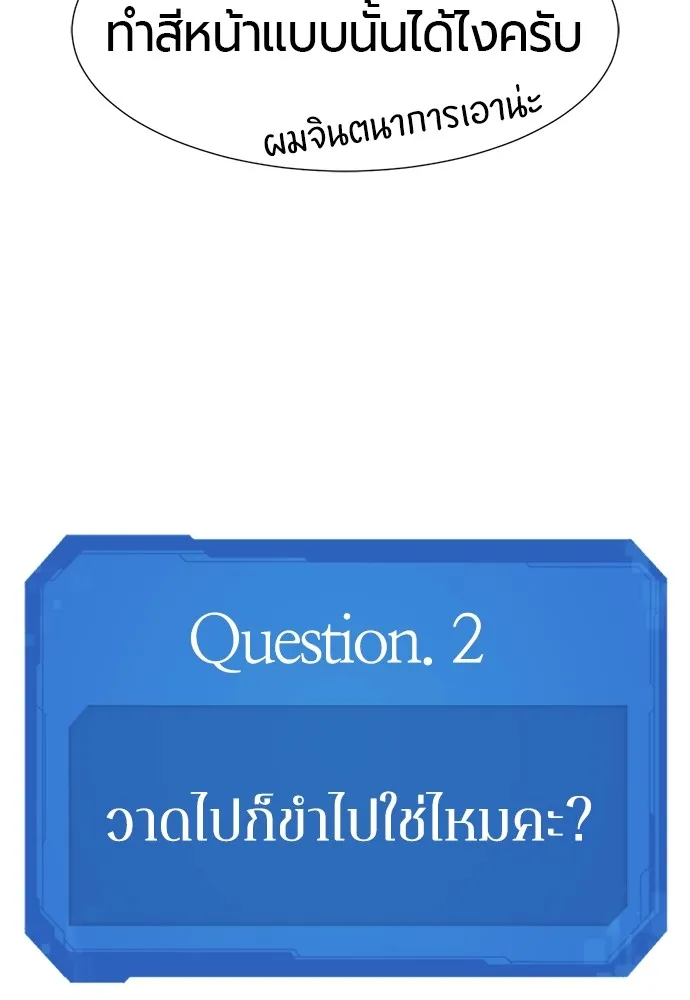 ยอดสถาปนิกผู้พิทักษ์อาณาจักร ตอนที่ ตอนพิเศษ 2 (นักเขียน kim hyunsoo) รูปที่ 64