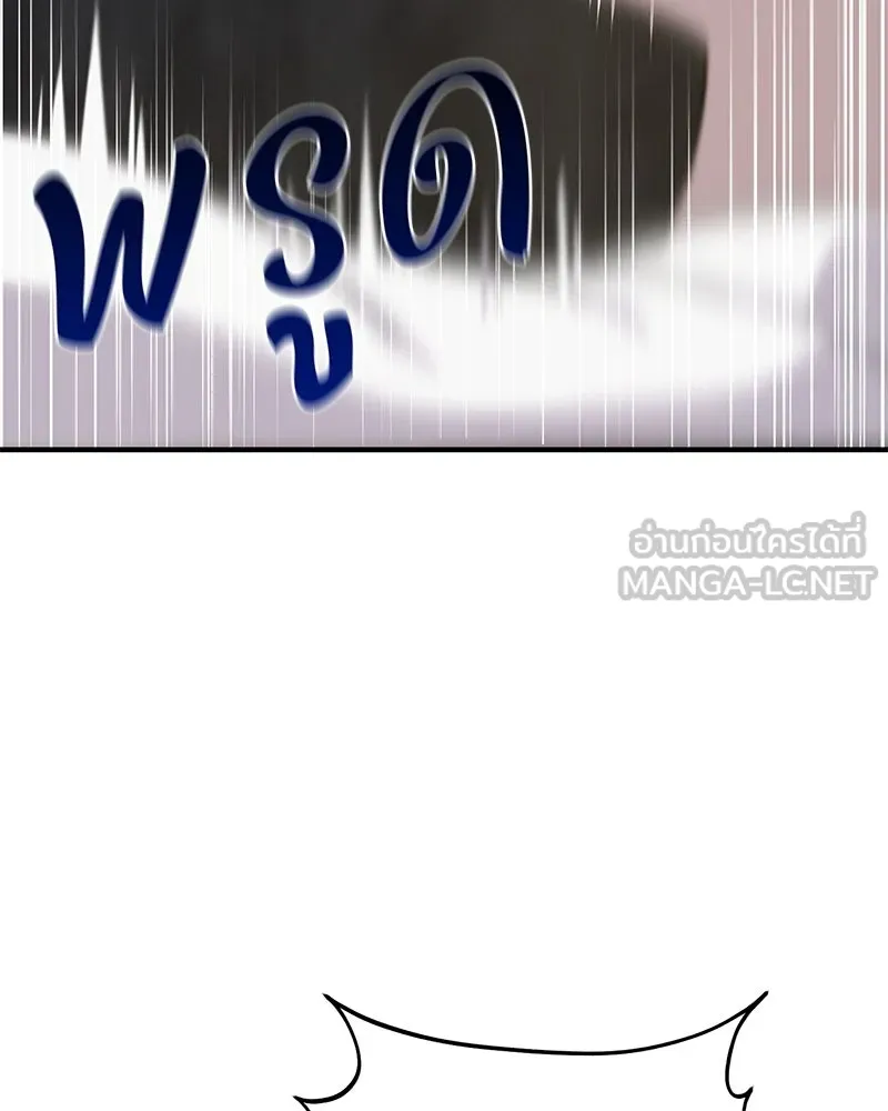 ปลูกผักพิชิตหอคอย ตอนที่ 47 รูปที่ 45