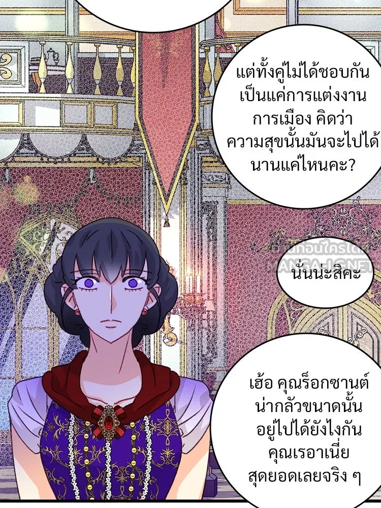 Bring the Love ตอนที่ 97 รูปที่ 60