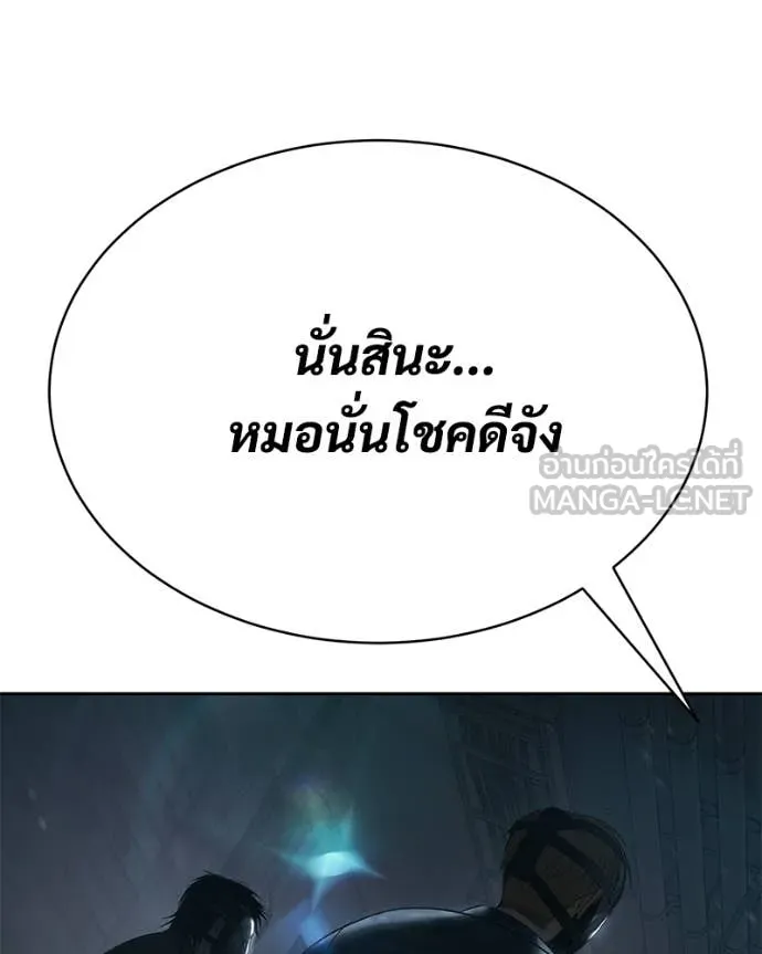 Baek XX ตอนที่ 151 รูปที่ 226