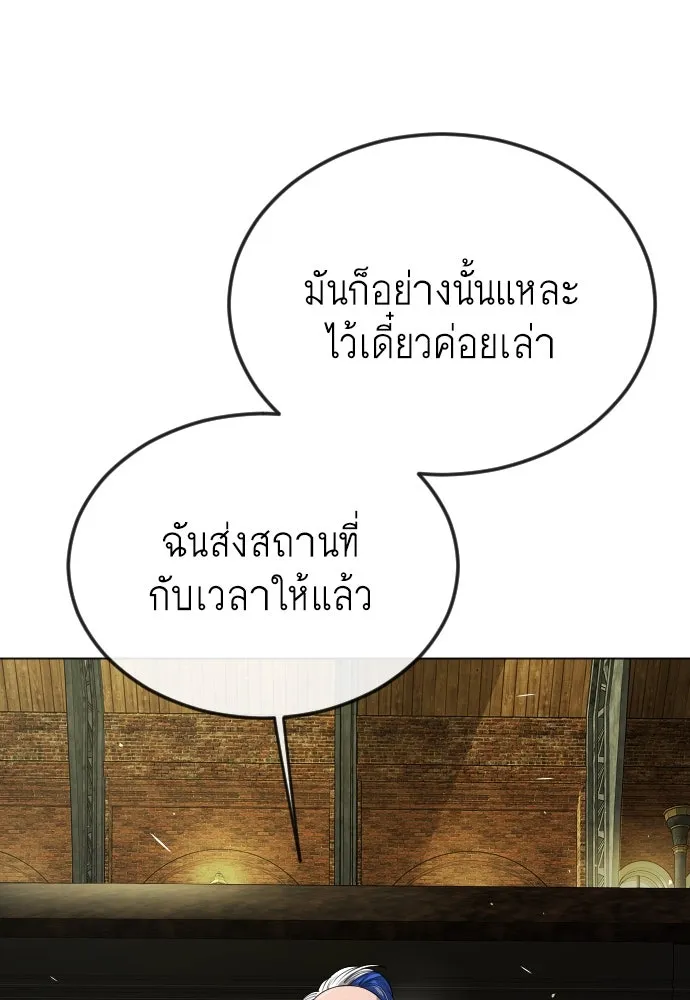 ยุคแห่งยอดมนุษย์ ตอนที่ 77 รูปที่ 82