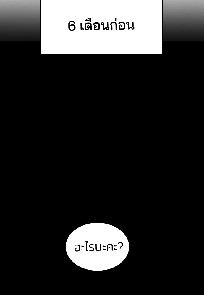 รักแล้วห้ามเลิก ตอนที่ 79 รูปที่ 119