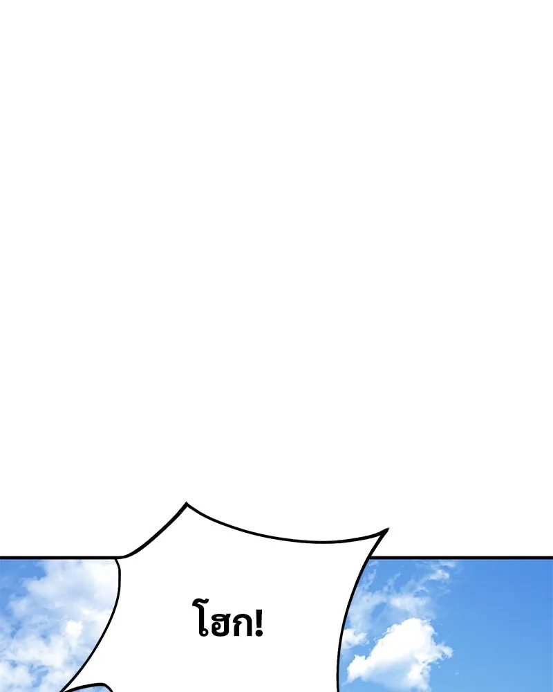 ปลูกผักพิชิตหอคอย ตอนที่ 48 รูปที่ 46