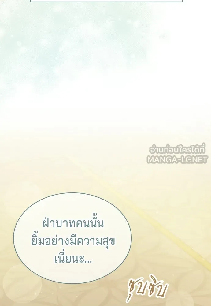 เวทฟื้นฟูได้ผลดีเกินไปแล้ว ตอนที่ 20 รูปที่ 48