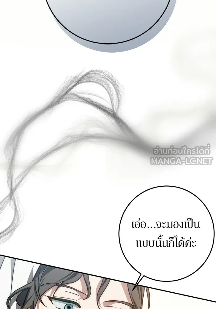 เบื้องหลังรอยยิ้มของเจ้าหญิง ตอนที่ 72 รูปที่ 36