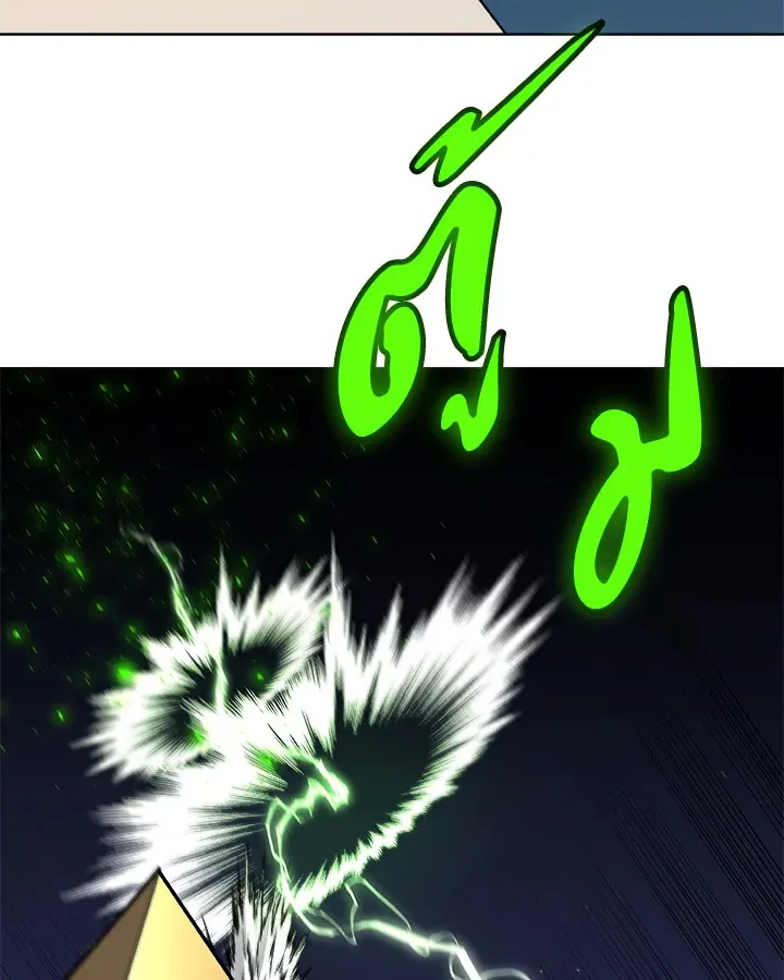 Overpowered Sword ตอนที่ ตอนที่ 139 รูปที่ 101