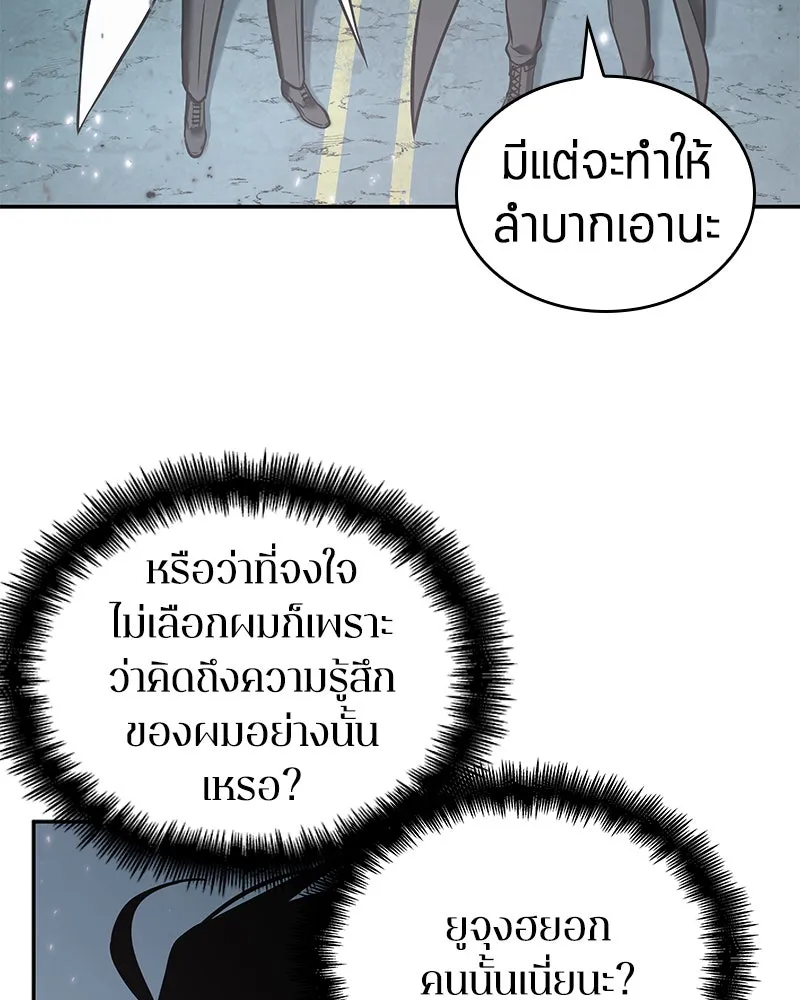 Omniscient Reader อ่านชะตาวันสิ้นโลก ตอนที่ 23 โลกที่ถูกทอดทิ้ง (7) รูปที่ 70