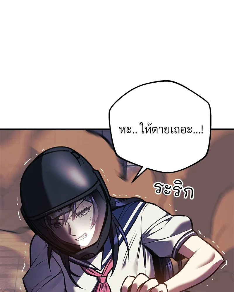 สัปดาห์นี้งดอัปตอนใหม่ ตอนที่ 14 รูปที่ 109