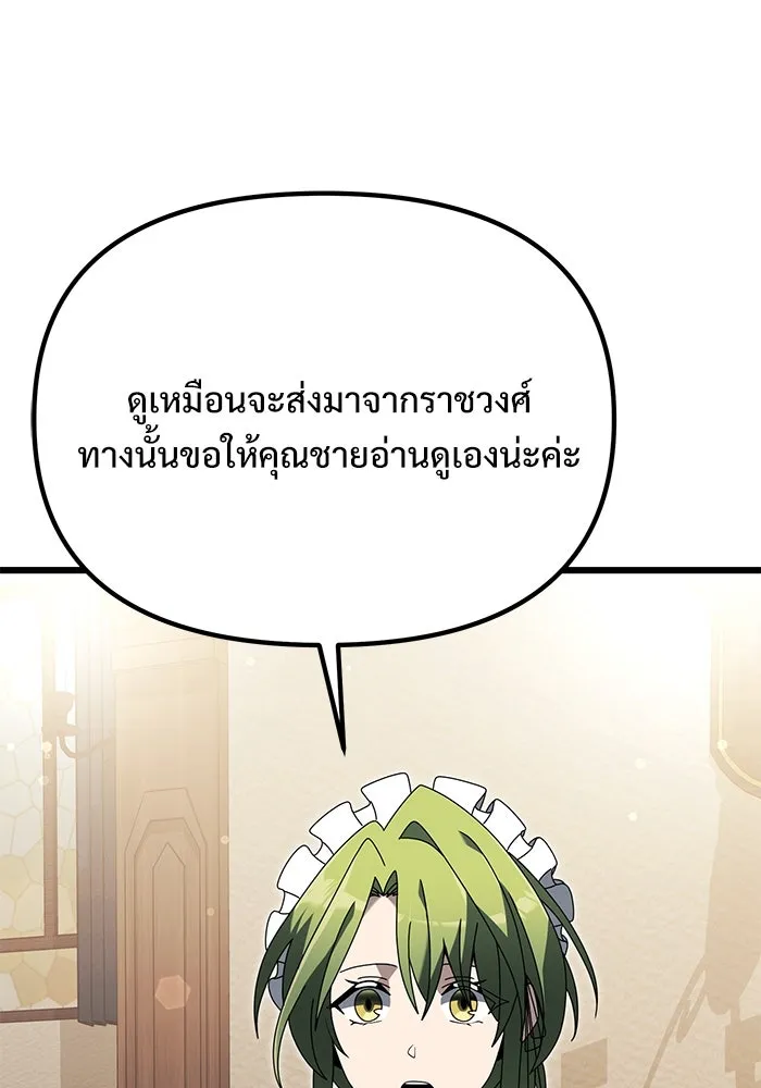 อัศวินดำล่าท้าเวลา ตอนที่ 66 รูปที่ 26