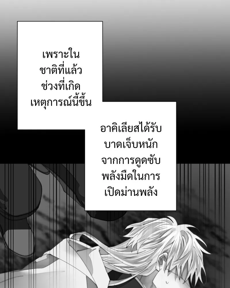 เทพมังกรคลั่งรัก ตอนที่ 49 เรื่องที่ในอดีตไม่รู้ รูปที่ 49