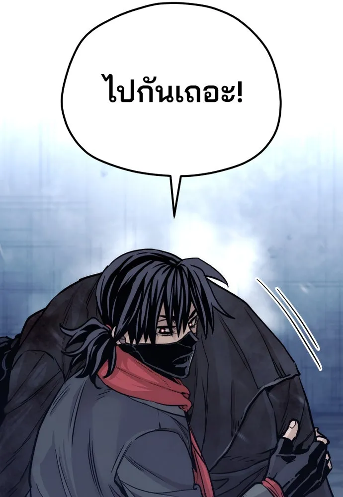 เส้นทางสู่เทพมาร ตอนที่ 79 รูปที่ 59