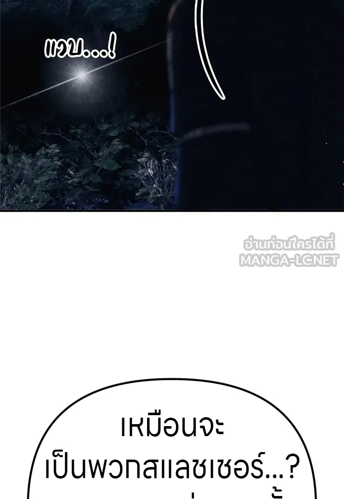 Zombie X Slasher ตอนที่ 31 รูปที่ 150