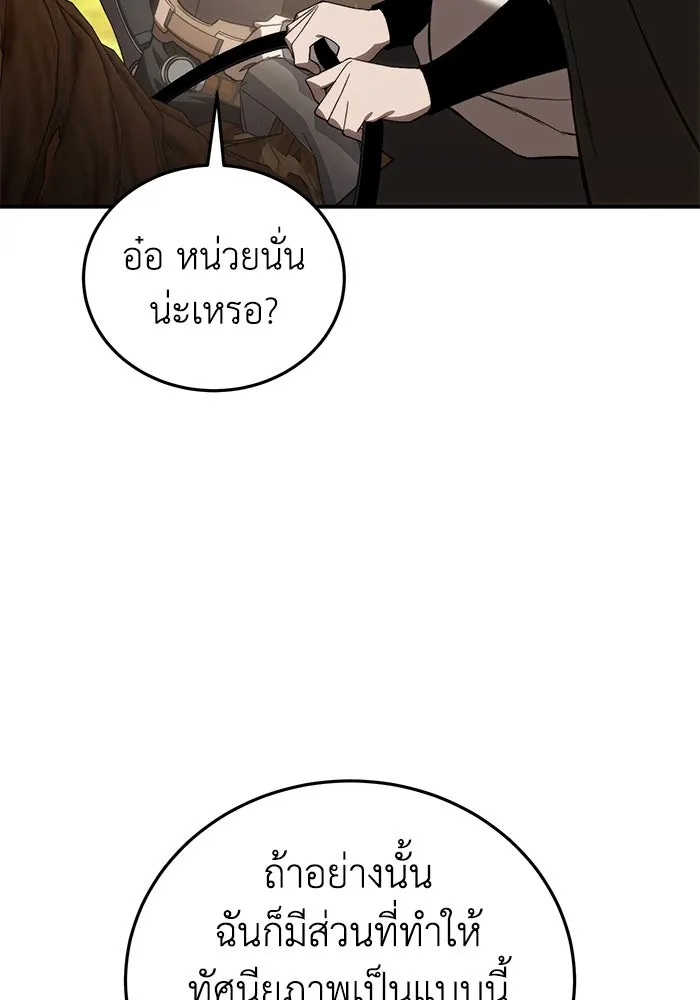 ยอดนักดาบผู้โอบอุ้มดารา ตอนที่ 29 รูปที่ 23