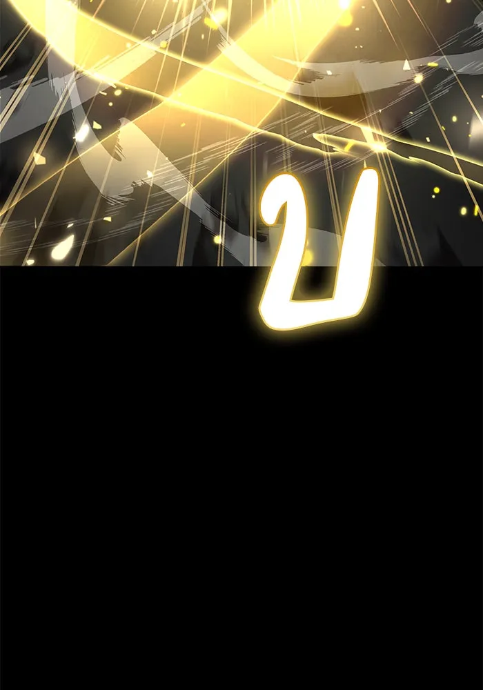 ผมไม่ได้เก่งอย่างที่คิด ตอนที่ 9 รูปที่ 88