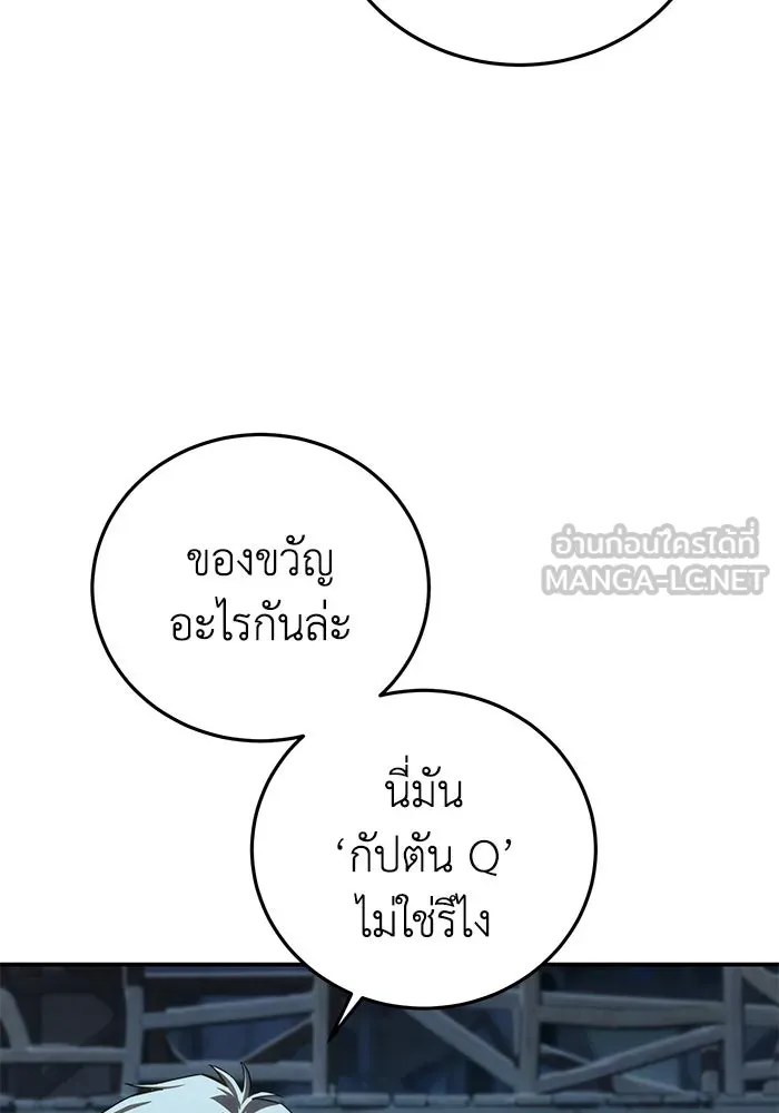 ยอดนักดาบผู้โอบอุ้มดารา ตอนที่ 87 รูปที่ 75