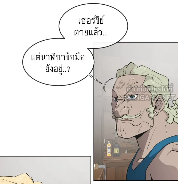 ยุคแห่งยอดมนุษย์ ตอนที่ 46 รูปที่ 15