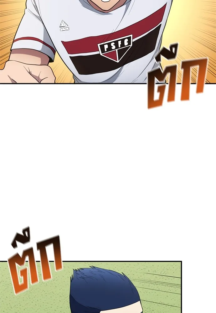 นักเตะแข้งสวรรค์ ตอนที่ 75 รูปที่ 77