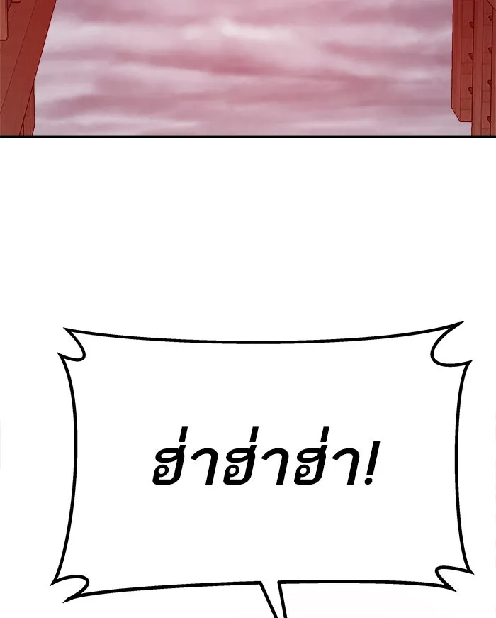 ยอดคนเลเวลทะลุ ตอนที่ 38 ลมหายใจมังกร รูปที่ 98