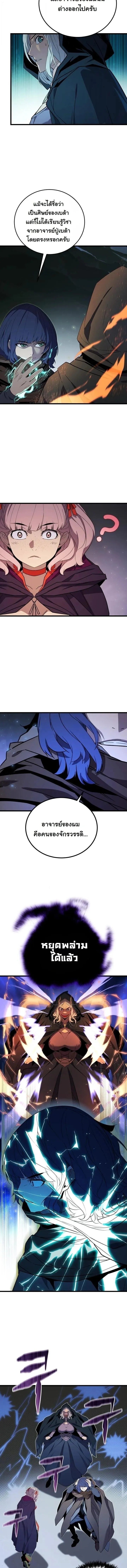 Player of a Fallen Noble Family ตอนที่ ตอนที่ 41 รูปที่ 5