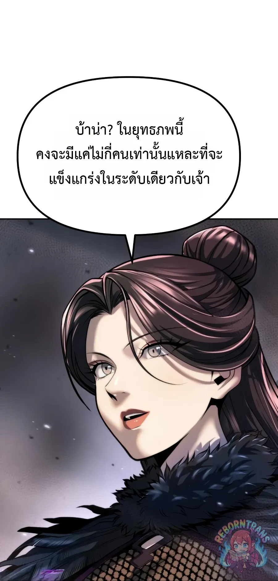 Chronicles of the Demon Faction ตำนานการเก_ดใหม_ในล_ทธ_มาร ตอนที่ ตอนที่ 168 รูปที่ 62