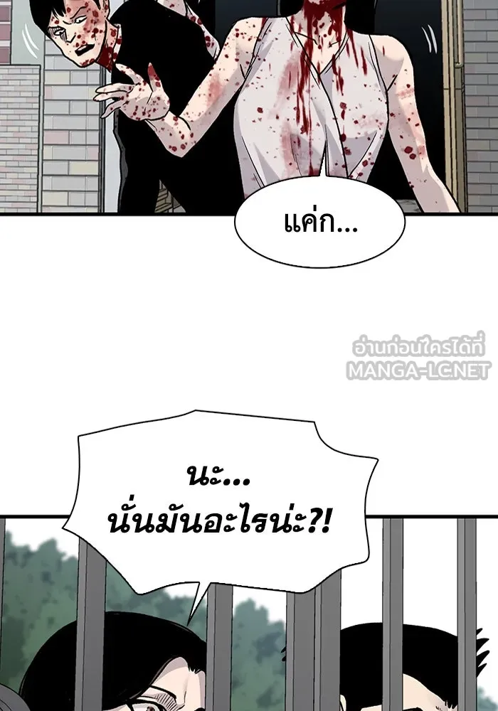 มีนา เกิดมาล่า ตอนที่ 82 (ตอนจบ) รูปที่ 51