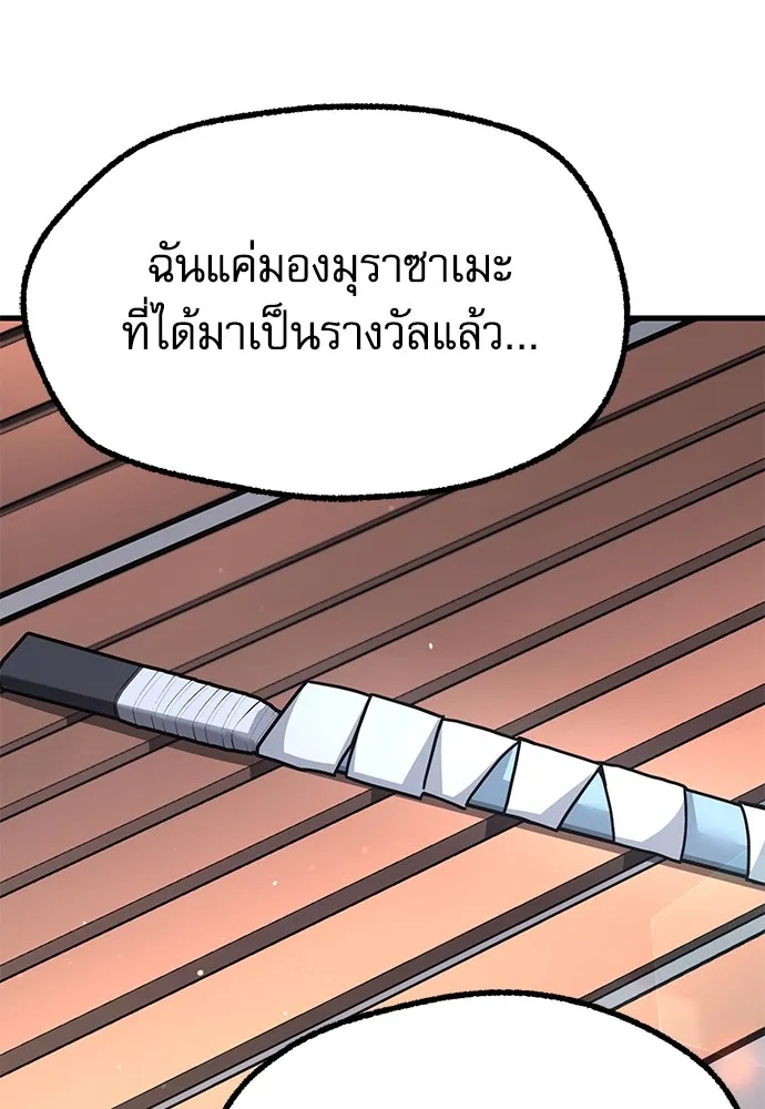 ชำแหละอะคาเดมีด้วยมีดแล่ปลา ตอนที่ 26 คราวนี้ก็ไม่ธรรมดา (1) รูปที่ 94